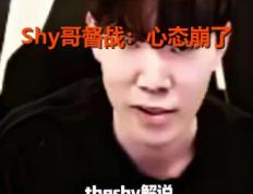 RayBet-TheShy遭遇十五连败，IG教练面临压力！的简单介绍